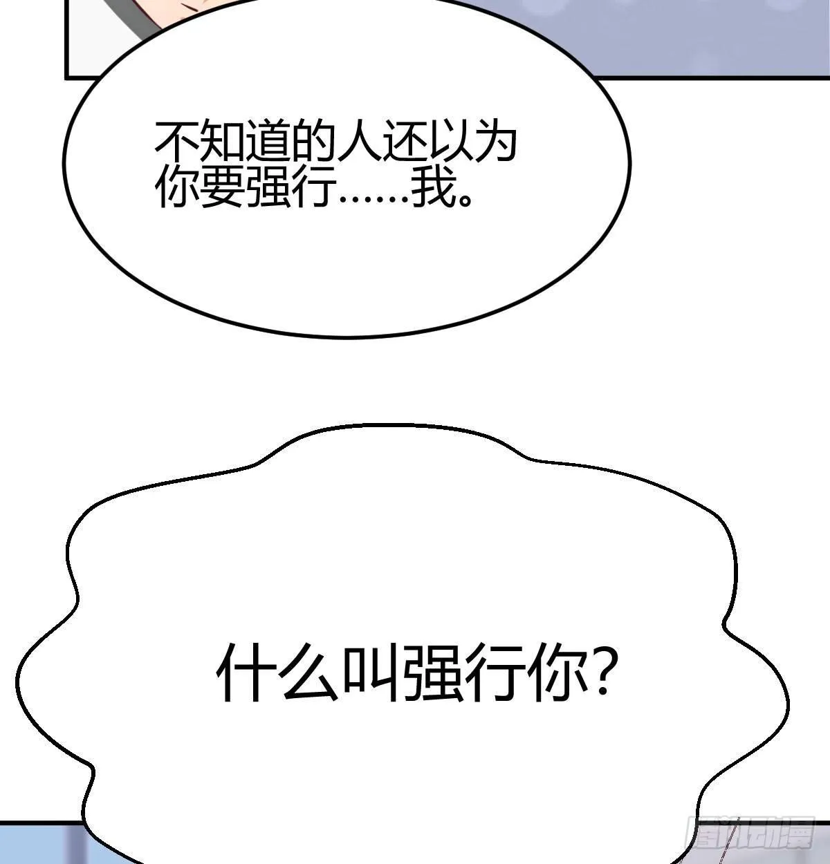 第六十四话 受伤的总是我 第37页
