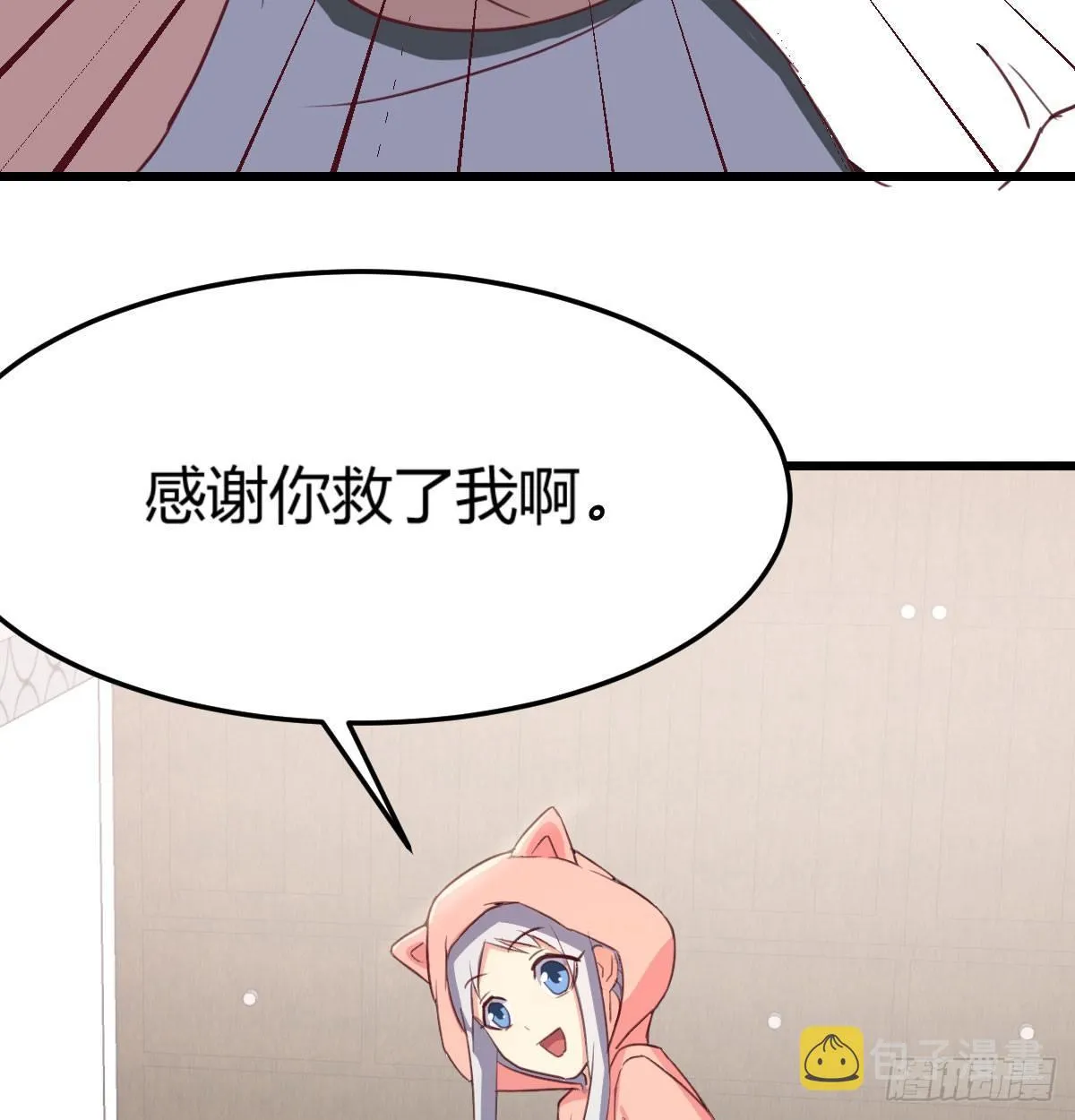 第六十四话 受伤的总是我 第48页