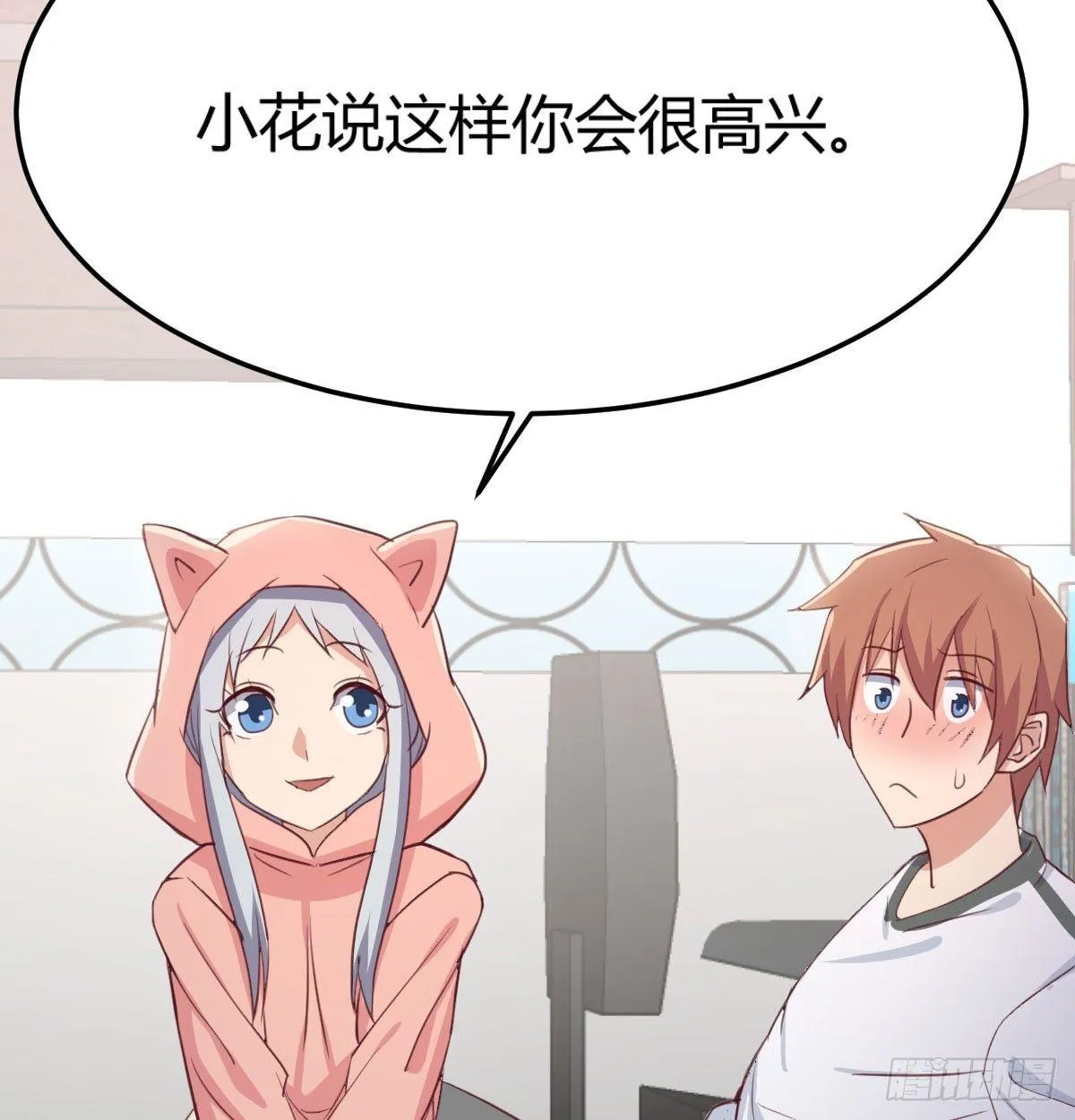 第六十四话 受伤的总是我 第50页