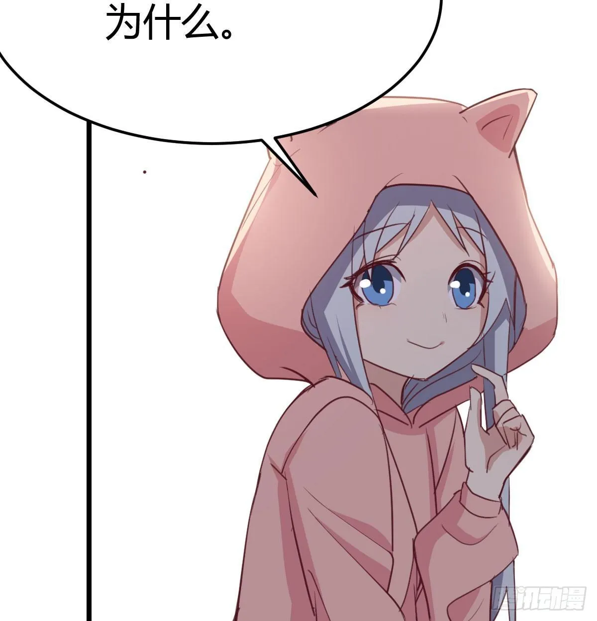 第六十四话 受伤的总是我 第52页