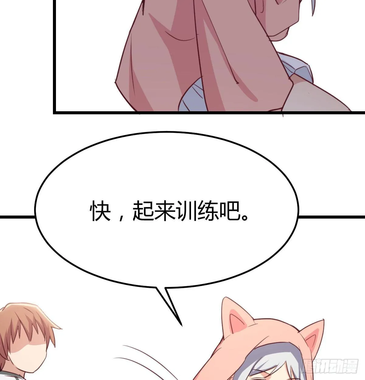 第六十四话 受伤的总是我 第53页