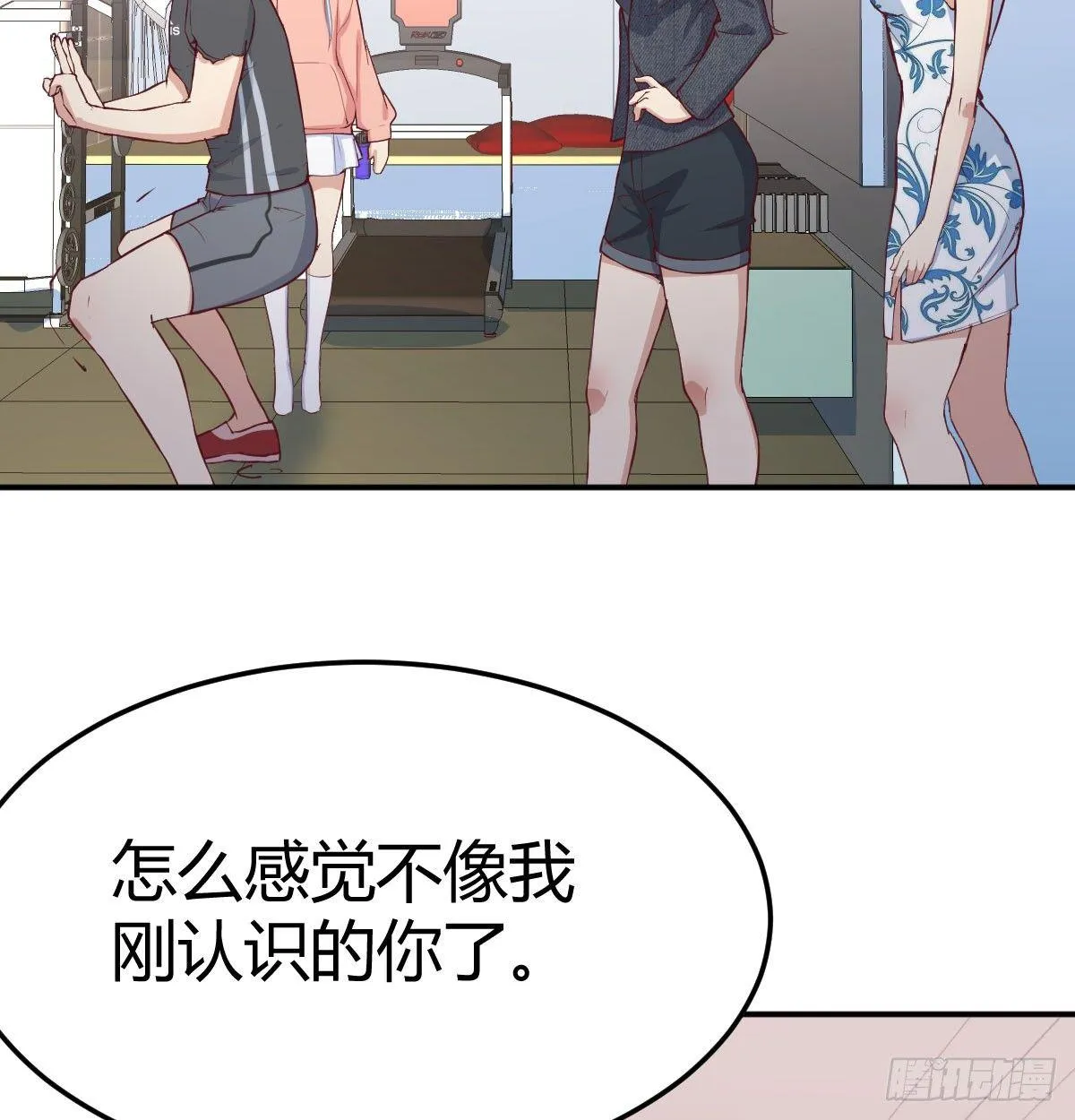第六十四话 受伤的总是我 第61页