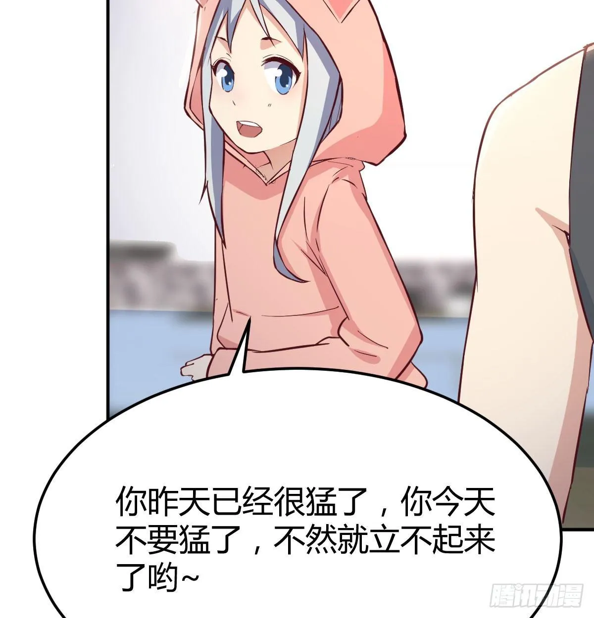 第六十四话 受伤的总是我 第65页