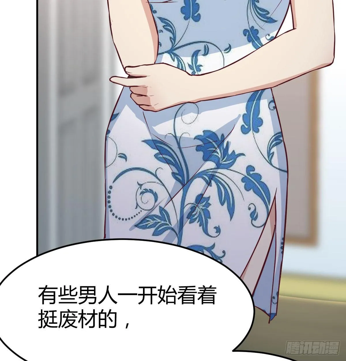 第六十四话 受伤的总是我 第67页
