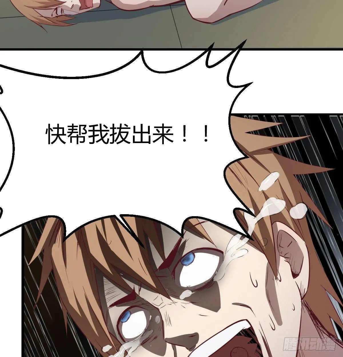 第六十四话 受伤的总是我 第83页