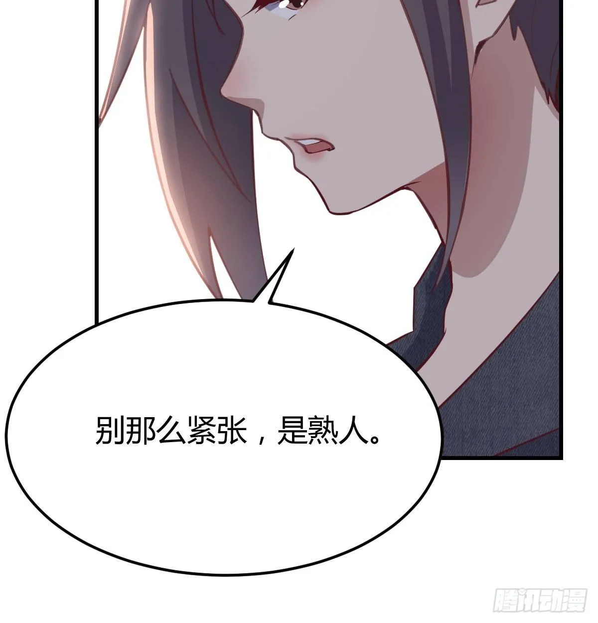 第六十四话 受伤的总是我 第93页