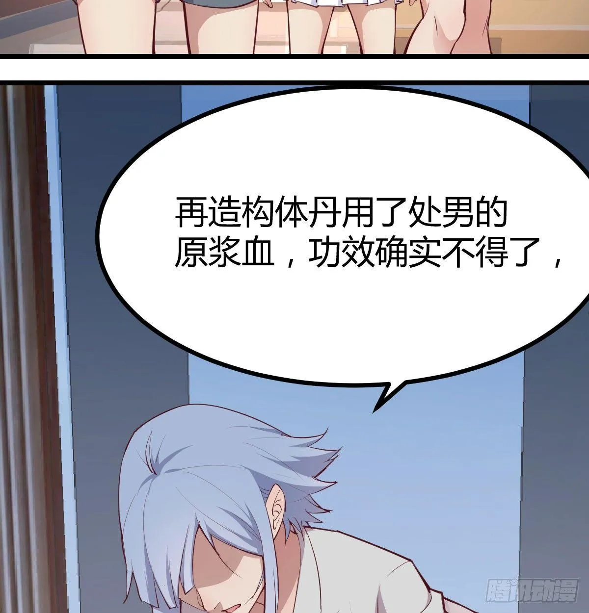 第六十四话 受伤的总是我 第101页
