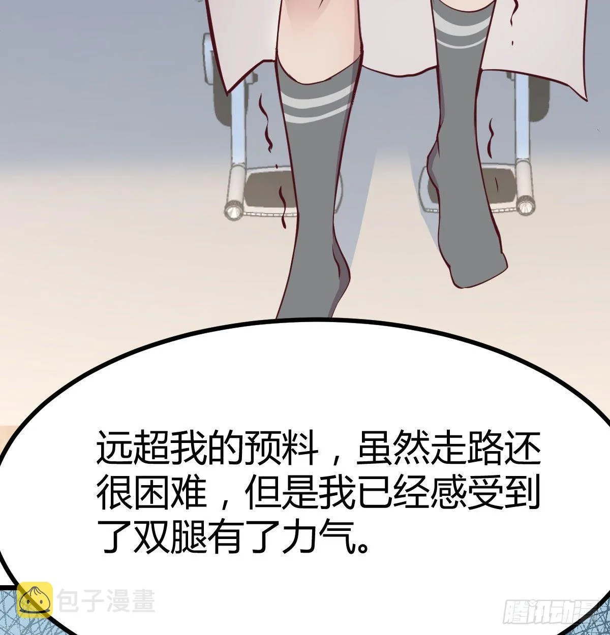 第六十四话 受伤的总是我 第103页