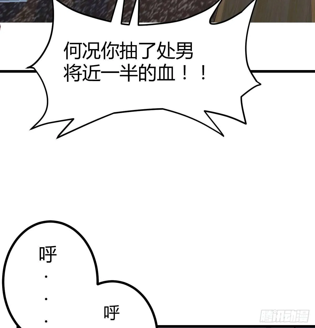 第六十四话 受伤的总是我 第108页