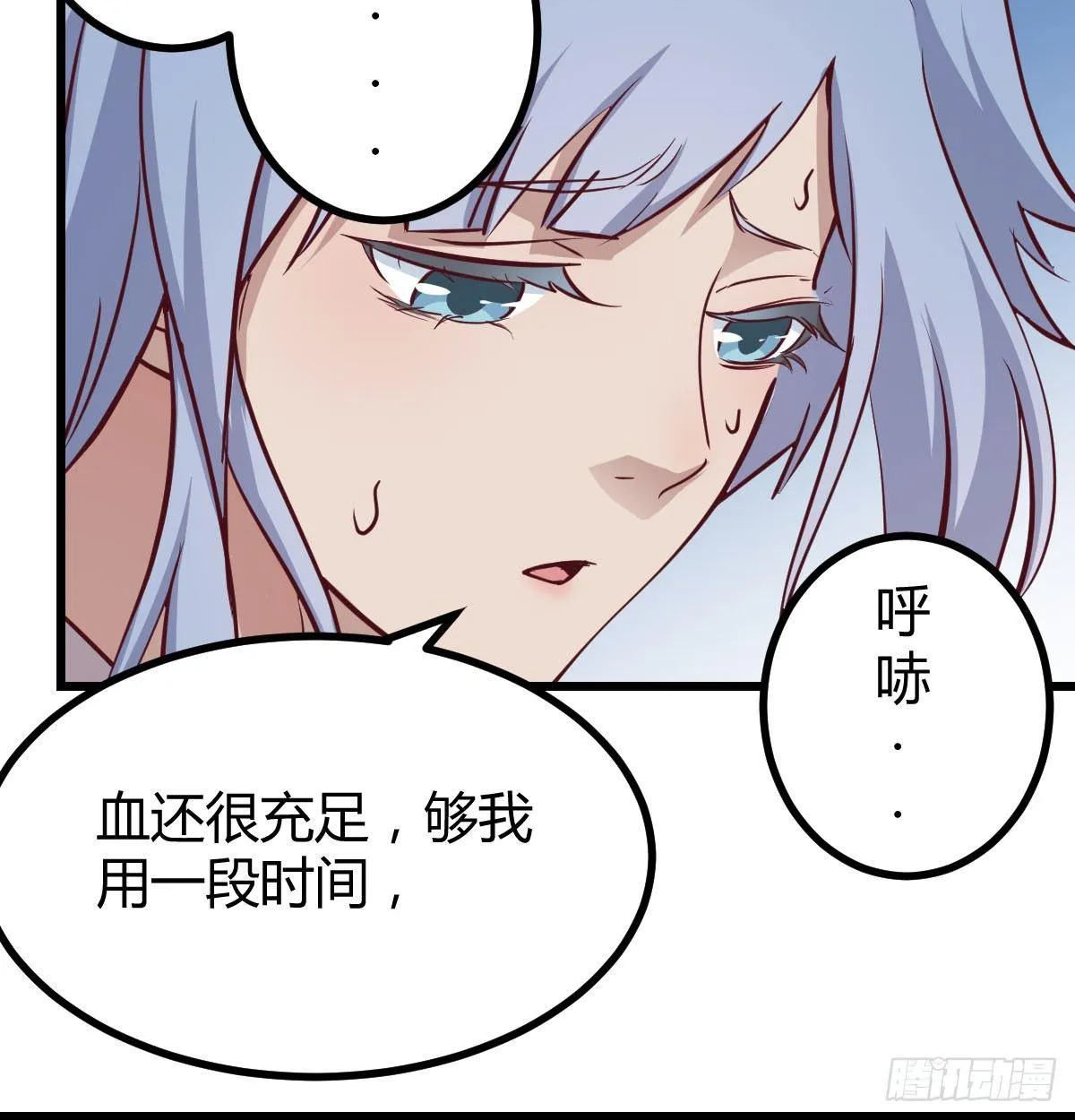 第六十四话 受伤的总是我 第109页