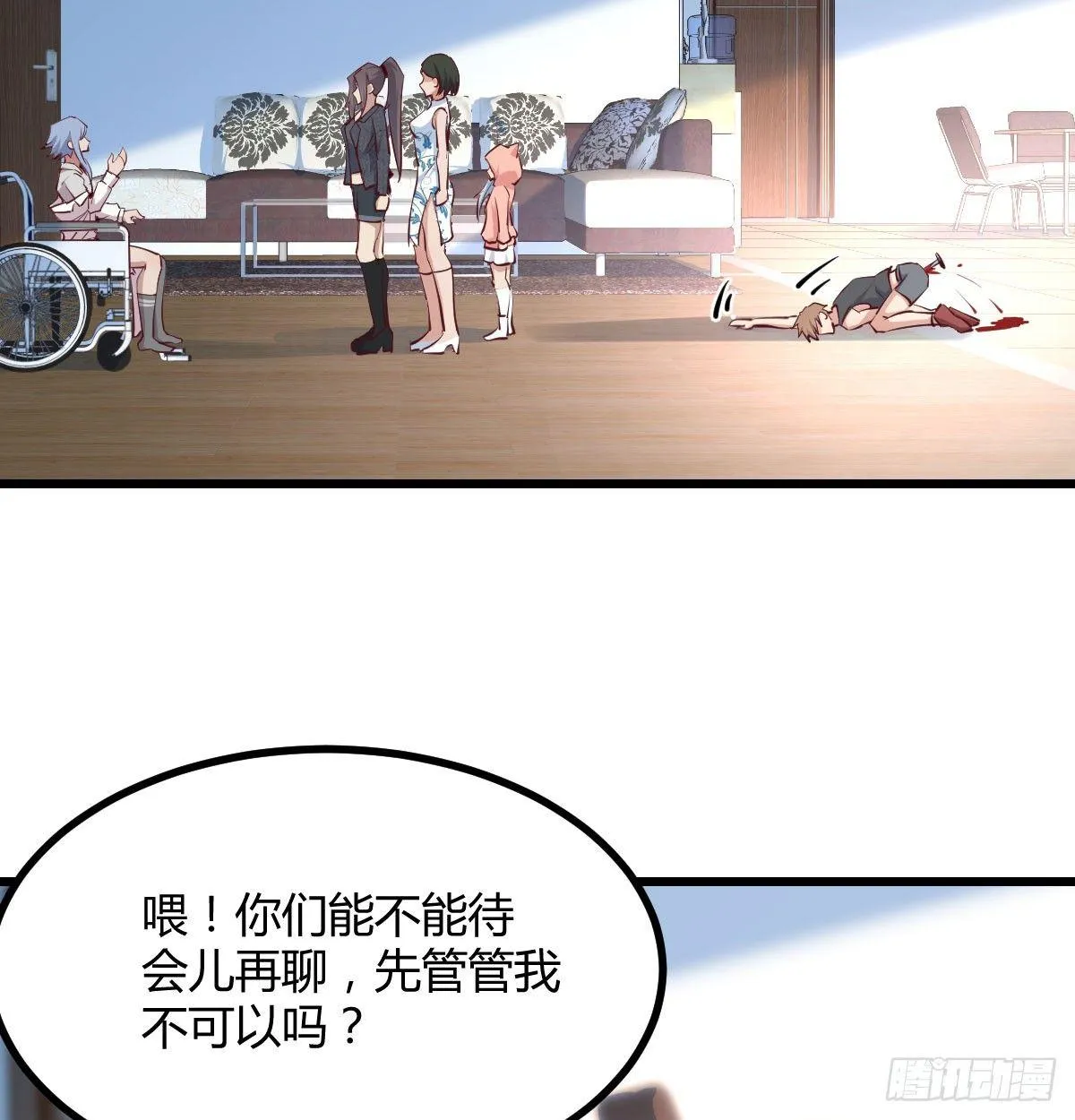 第六十四话 受伤的总是我 第112页