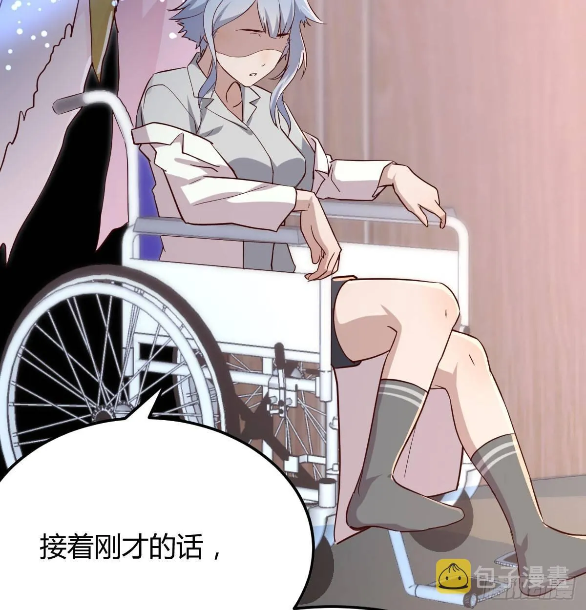 第六十五话 嗑药达人 第3页