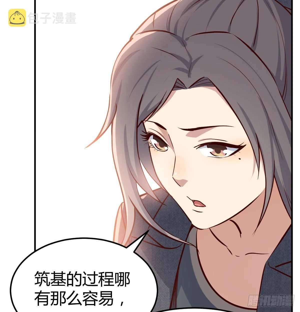 第六十五话 嗑药达人 第5页