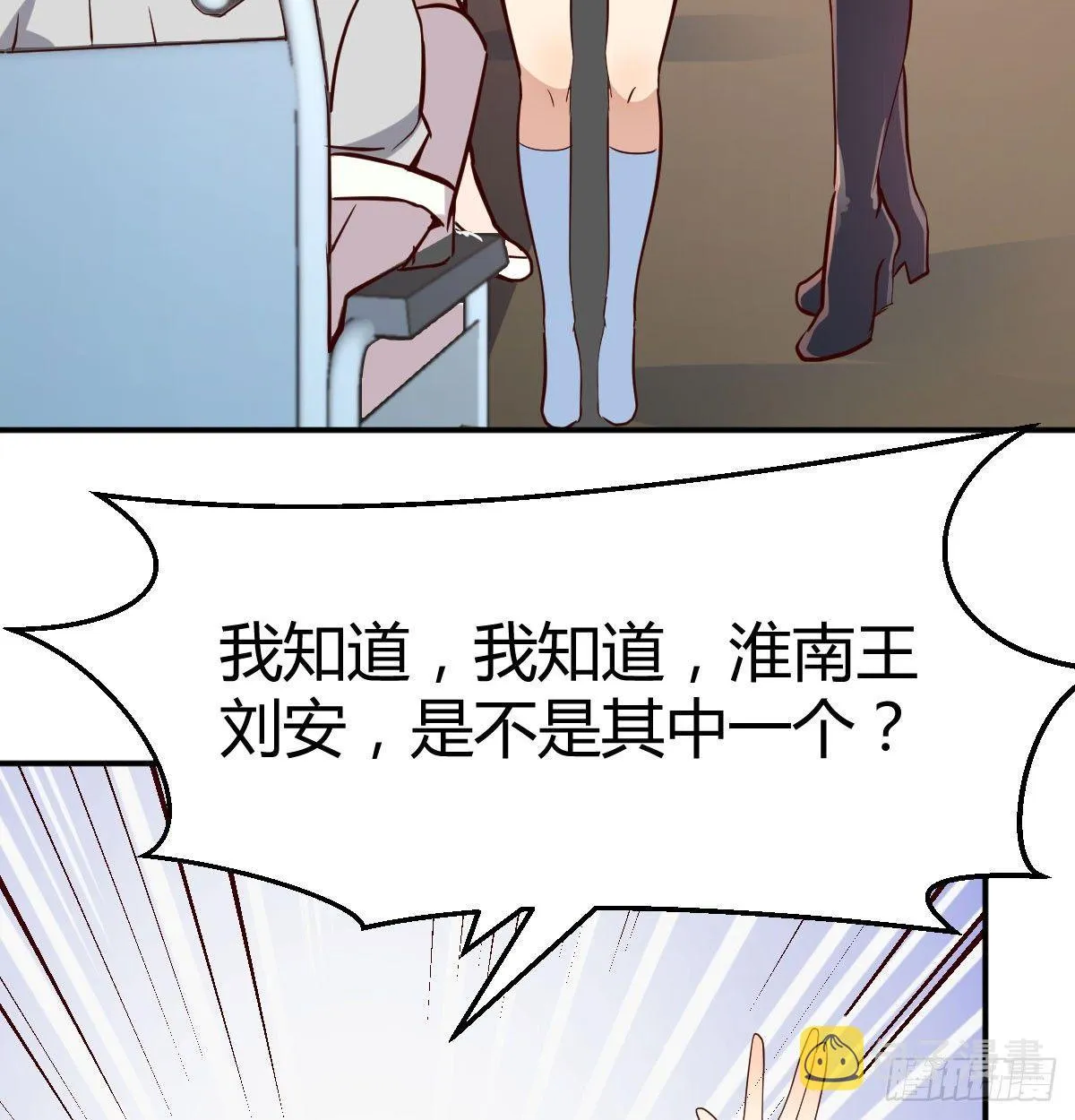 第六十五话 嗑药达人 第8页