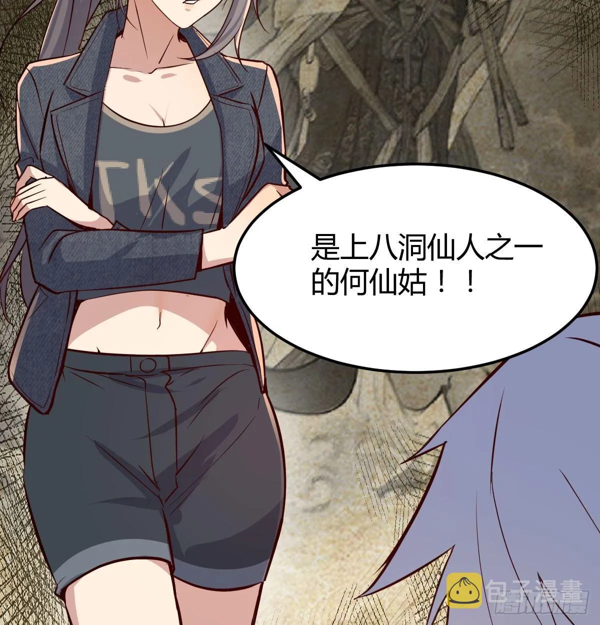 第六十五话 嗑药达人 第12页
