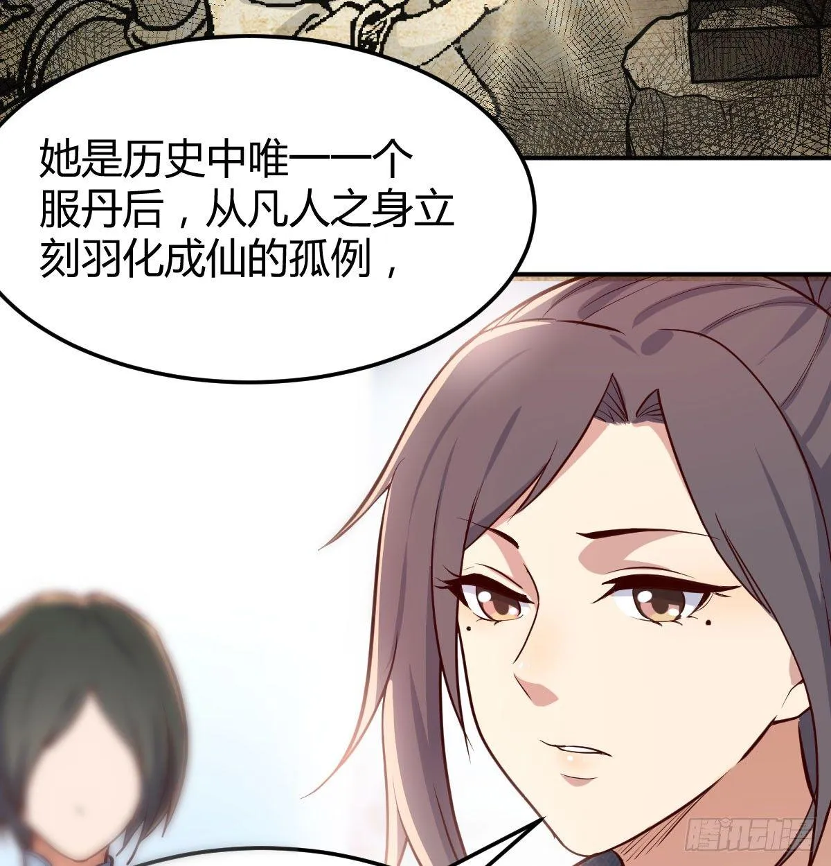 第六十五话 嗑药达人 第14页
