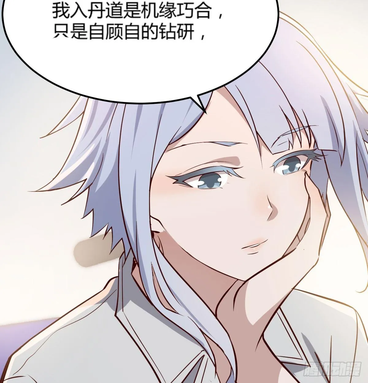 第六十五话 嗑药达人 第19页