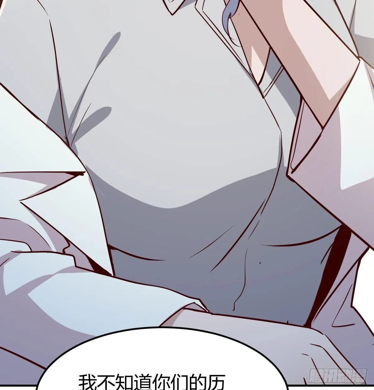 第六十五话 嗑药达人 第20页
