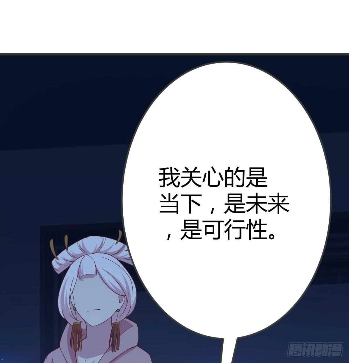 第六十五话 嗑药达人 第22页