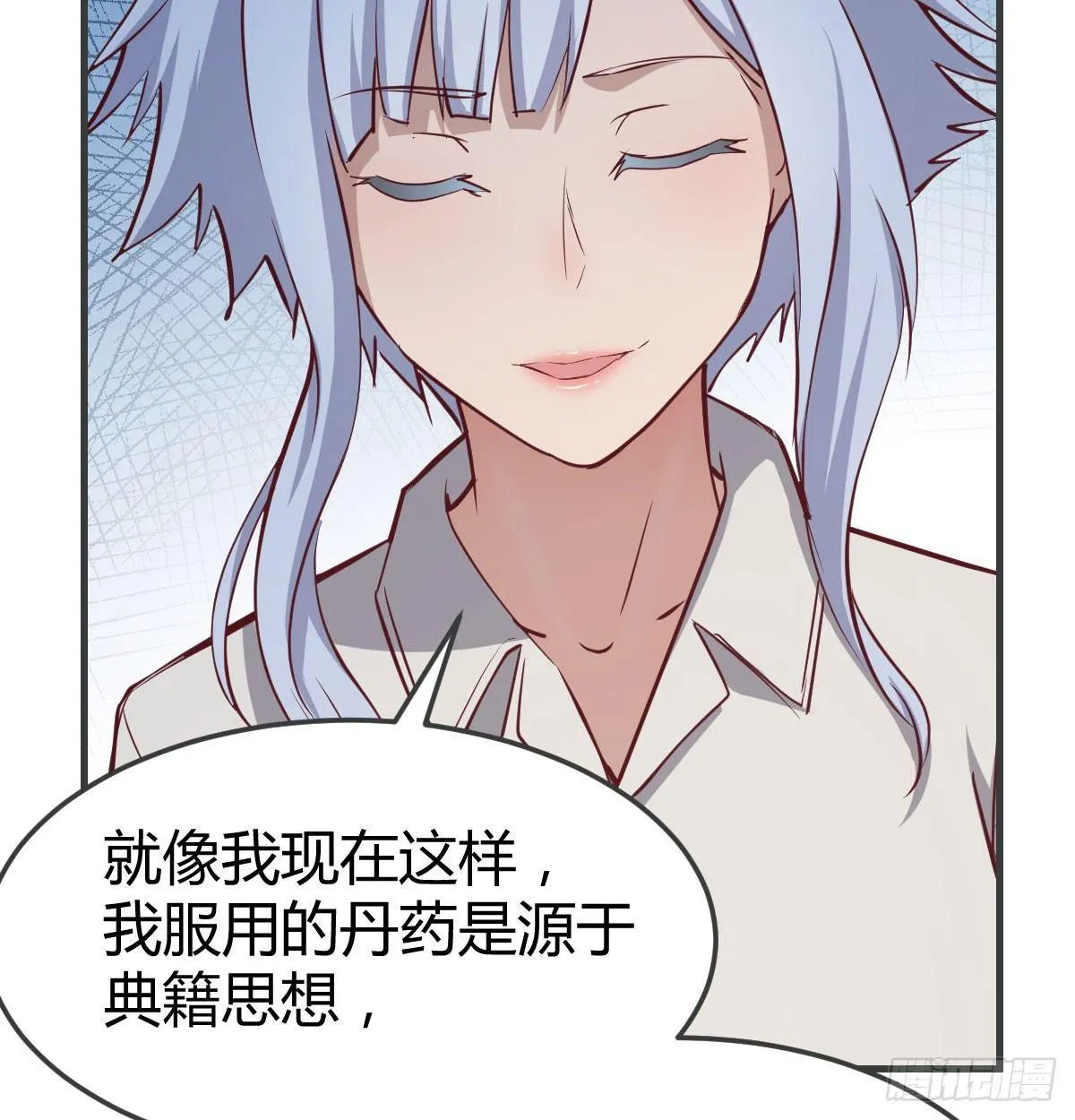 第六十五话 嗑药达人 第26页