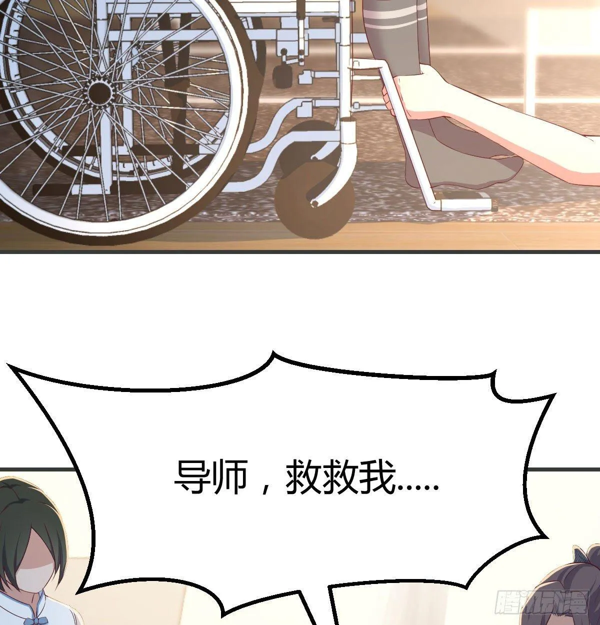 第六十五话 嗑药达人 第29页