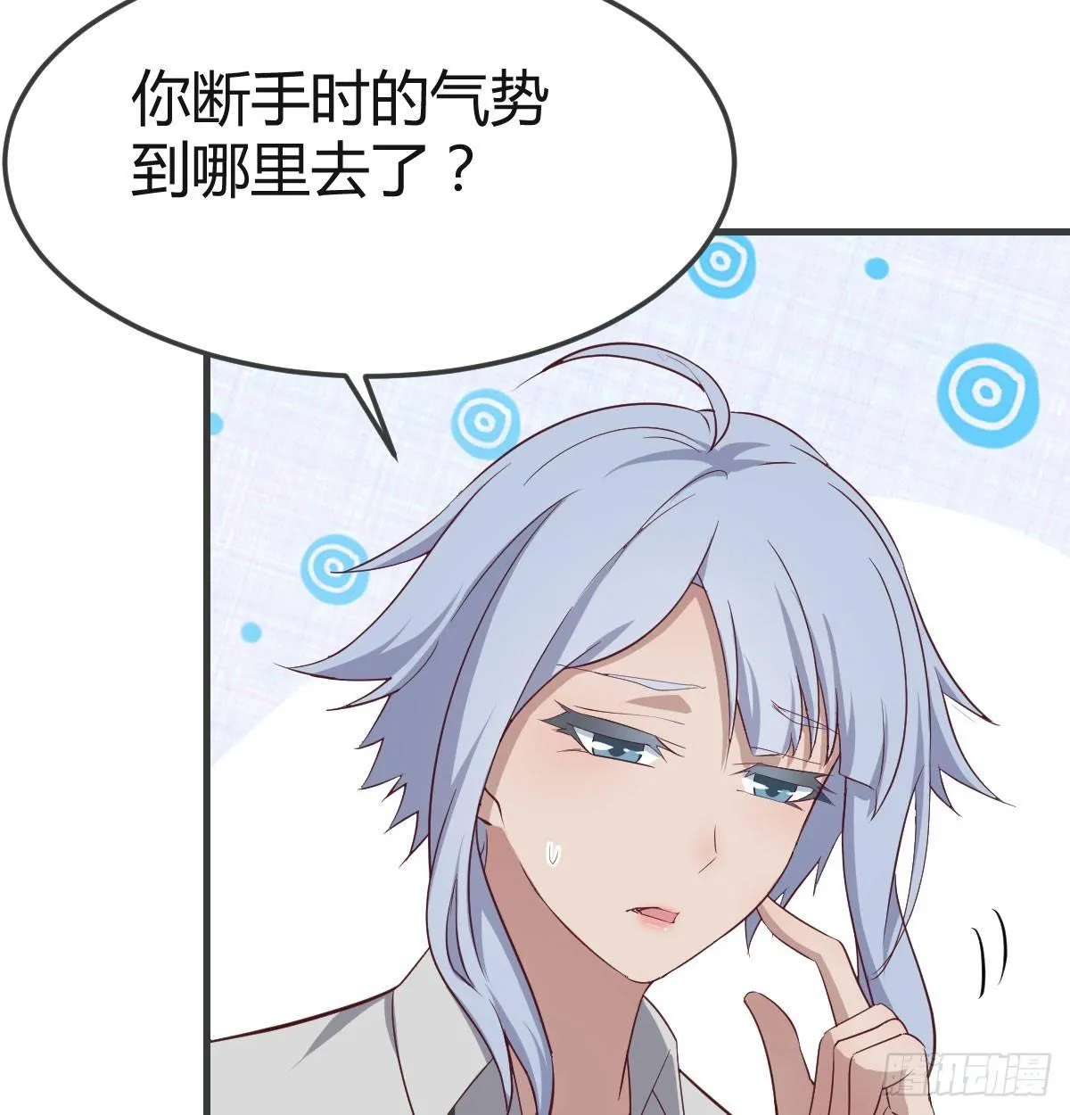 第六十五话 嗑药达人 第32页