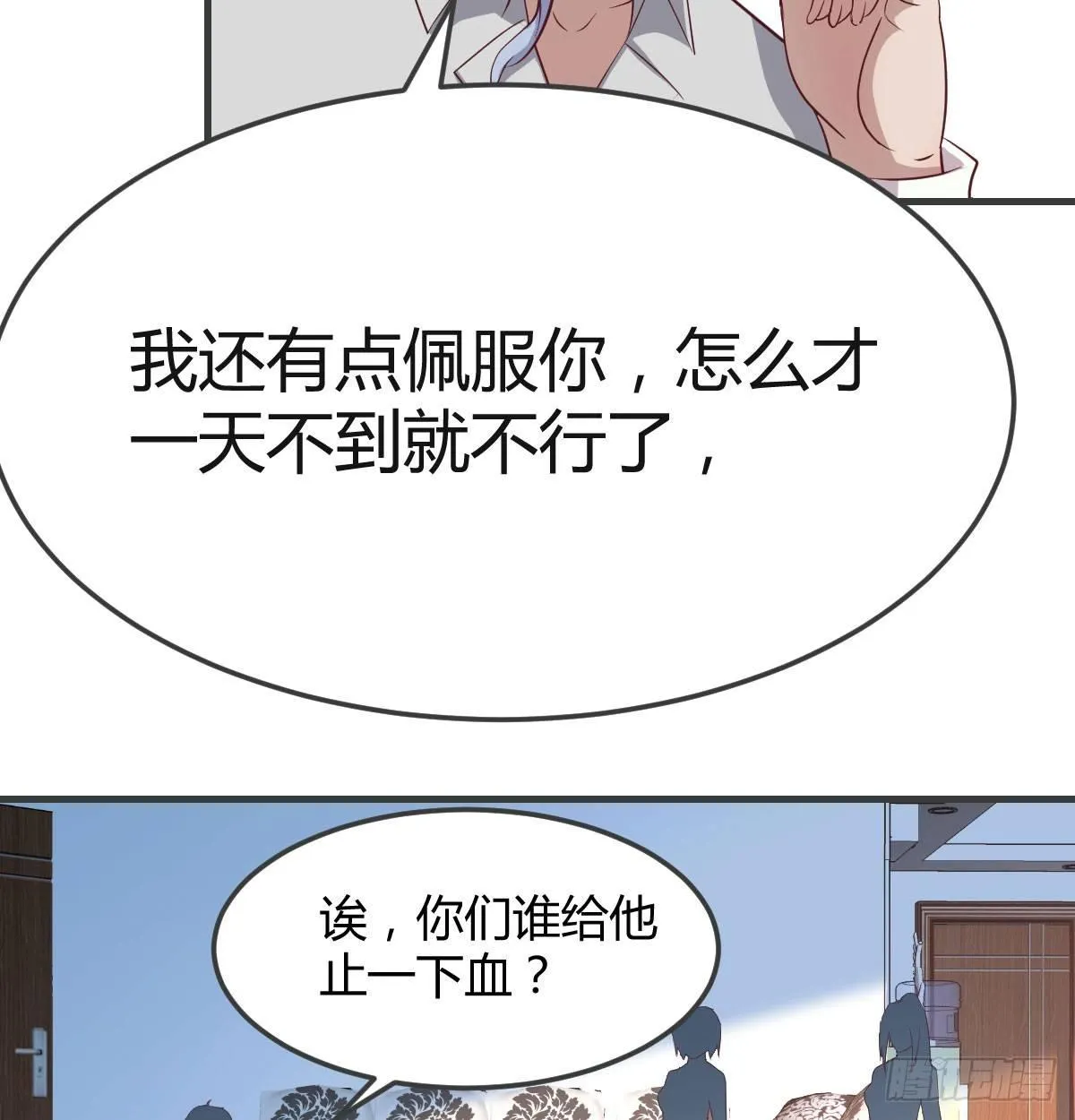第六十五话 嗑药达人 第33页