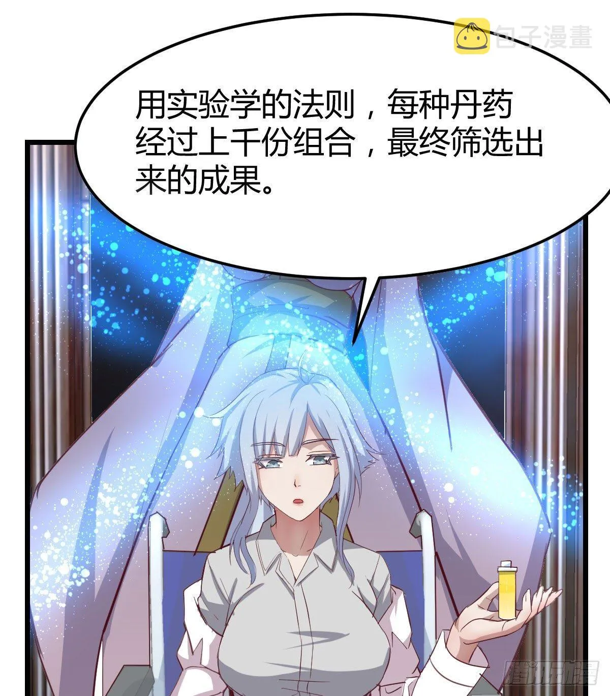 第六十五话 嗑药达人 第42页