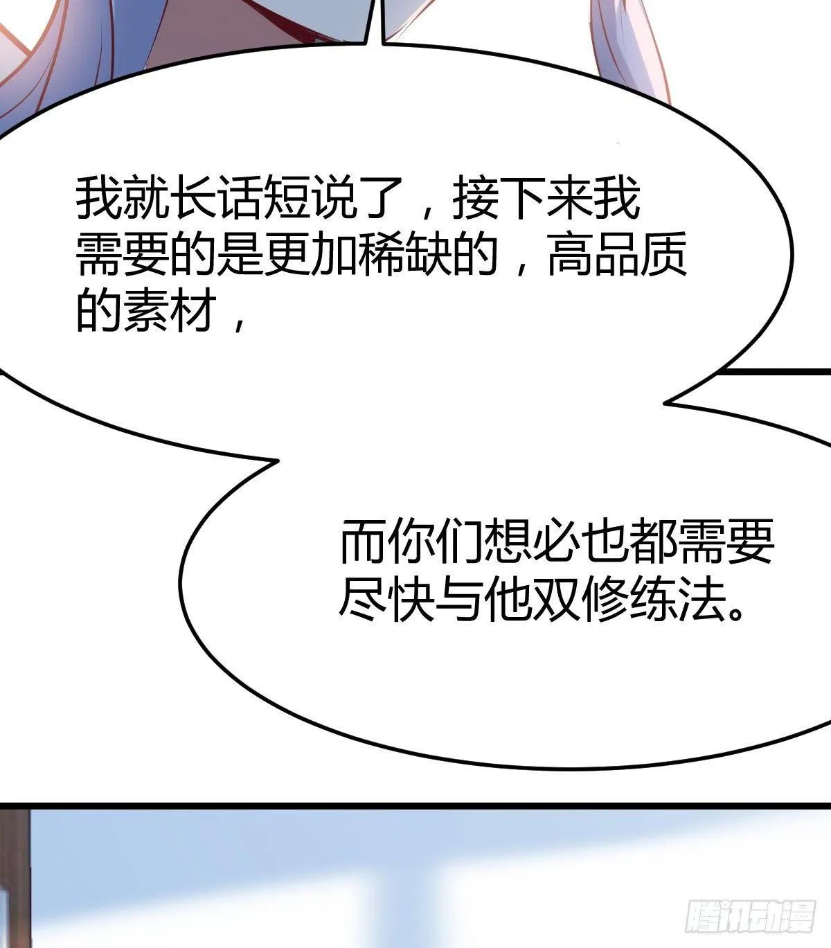 第六十五话 嗑药达人 第44页