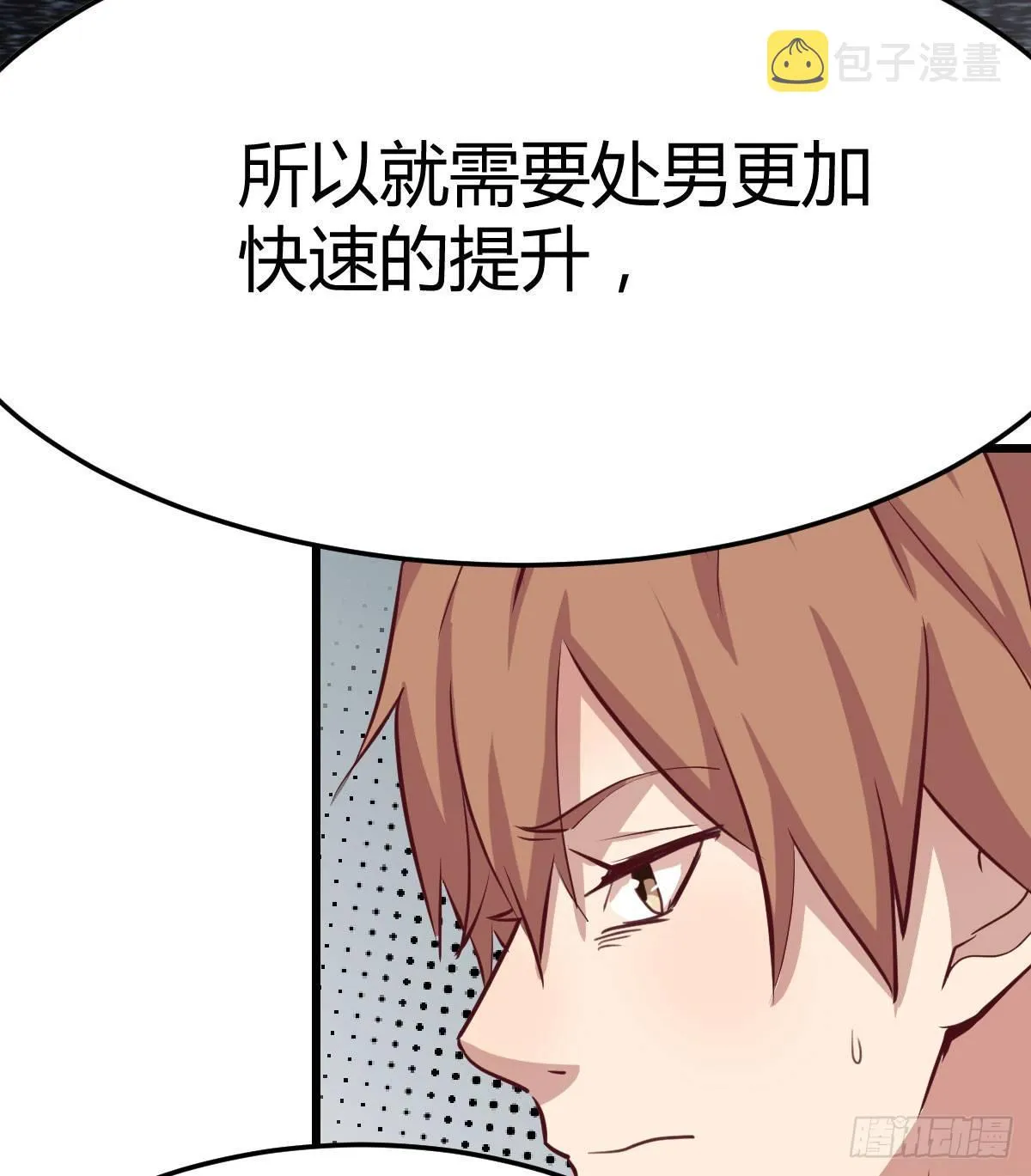 第六十五话 嗑药达人 第46页