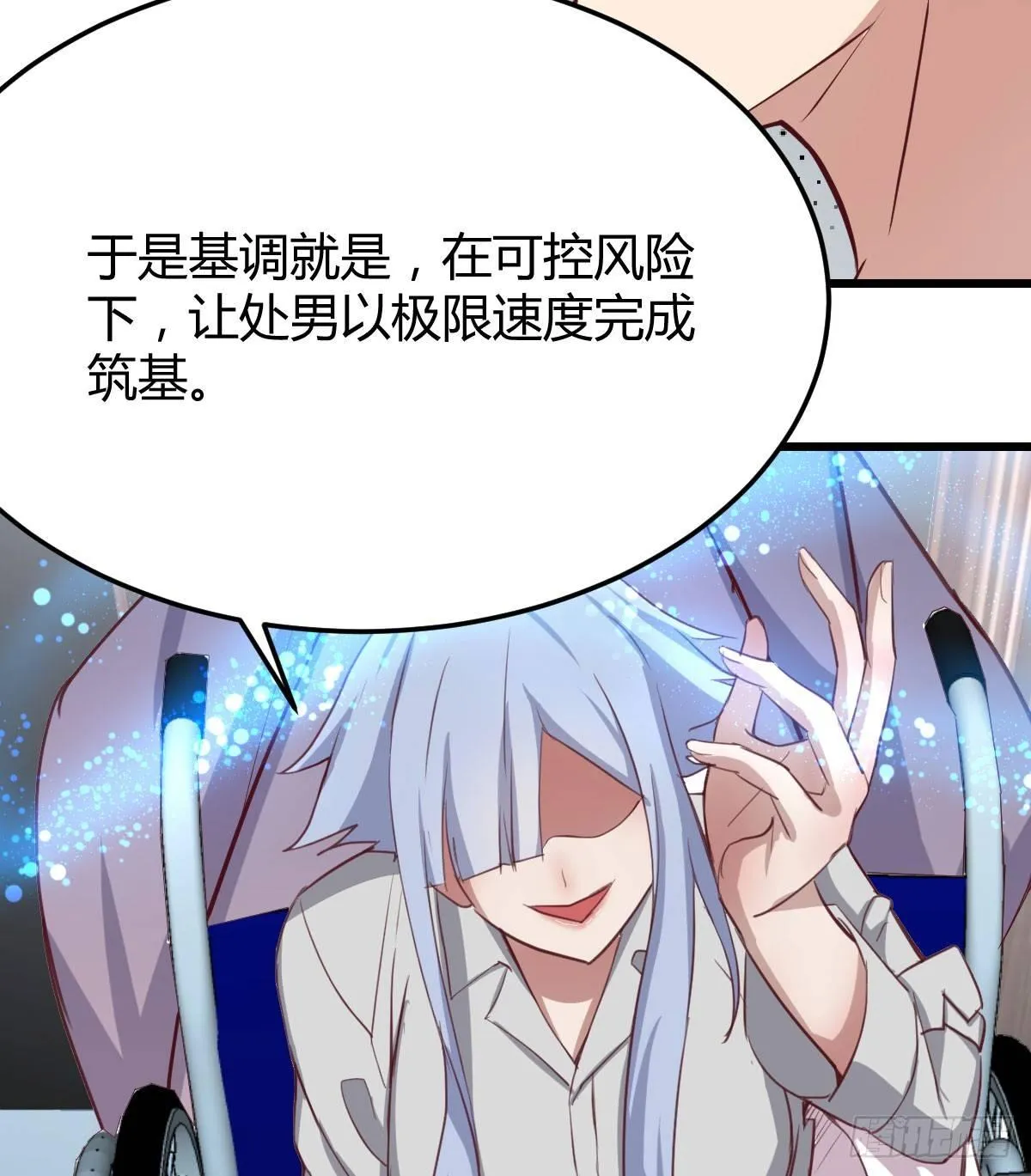 第六十五话 嗑药达人 第47页