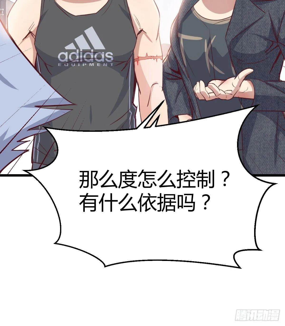 第六十五话 嗑药达人 第50页