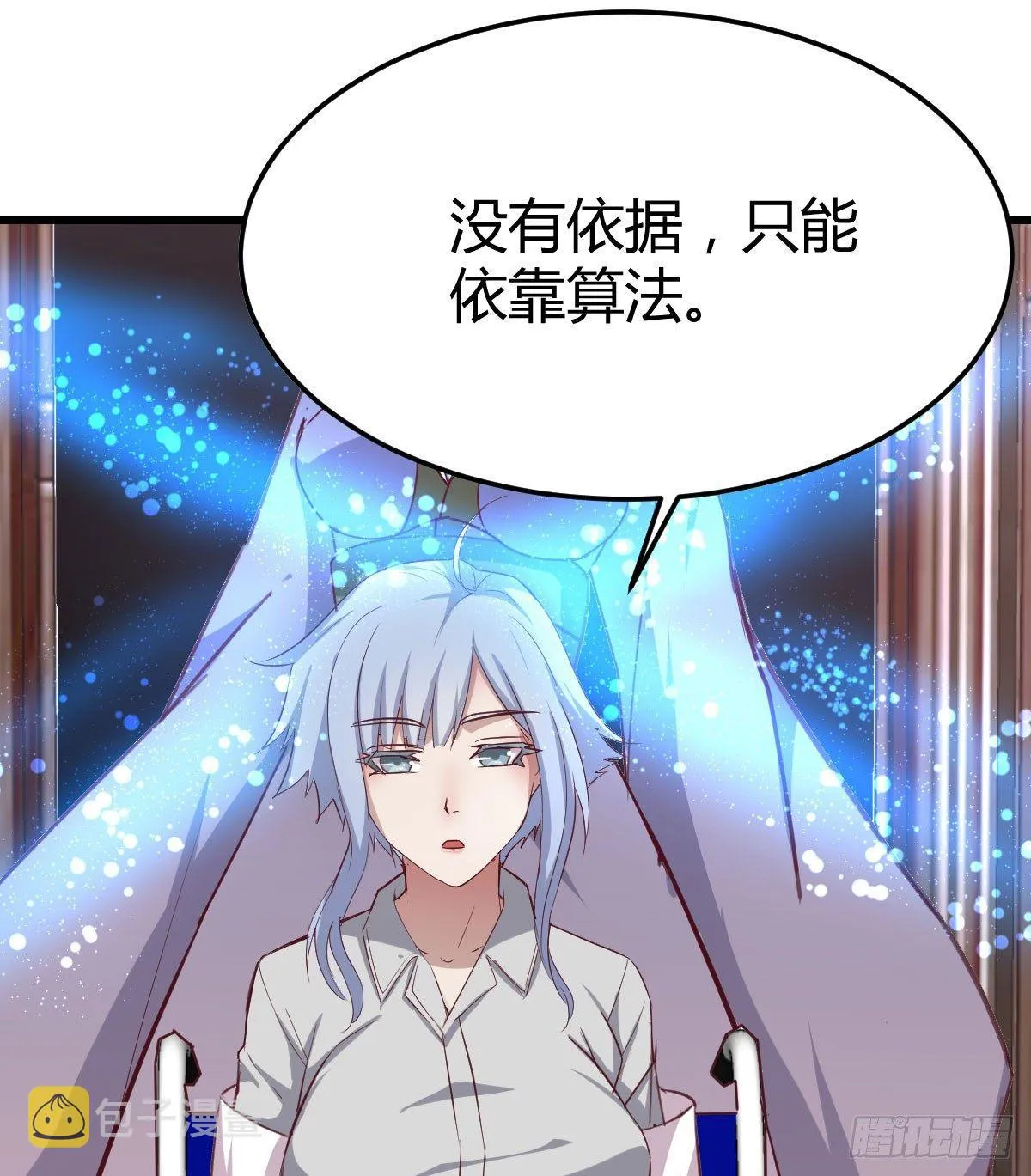 第六十五话 嗑药达人 第51页