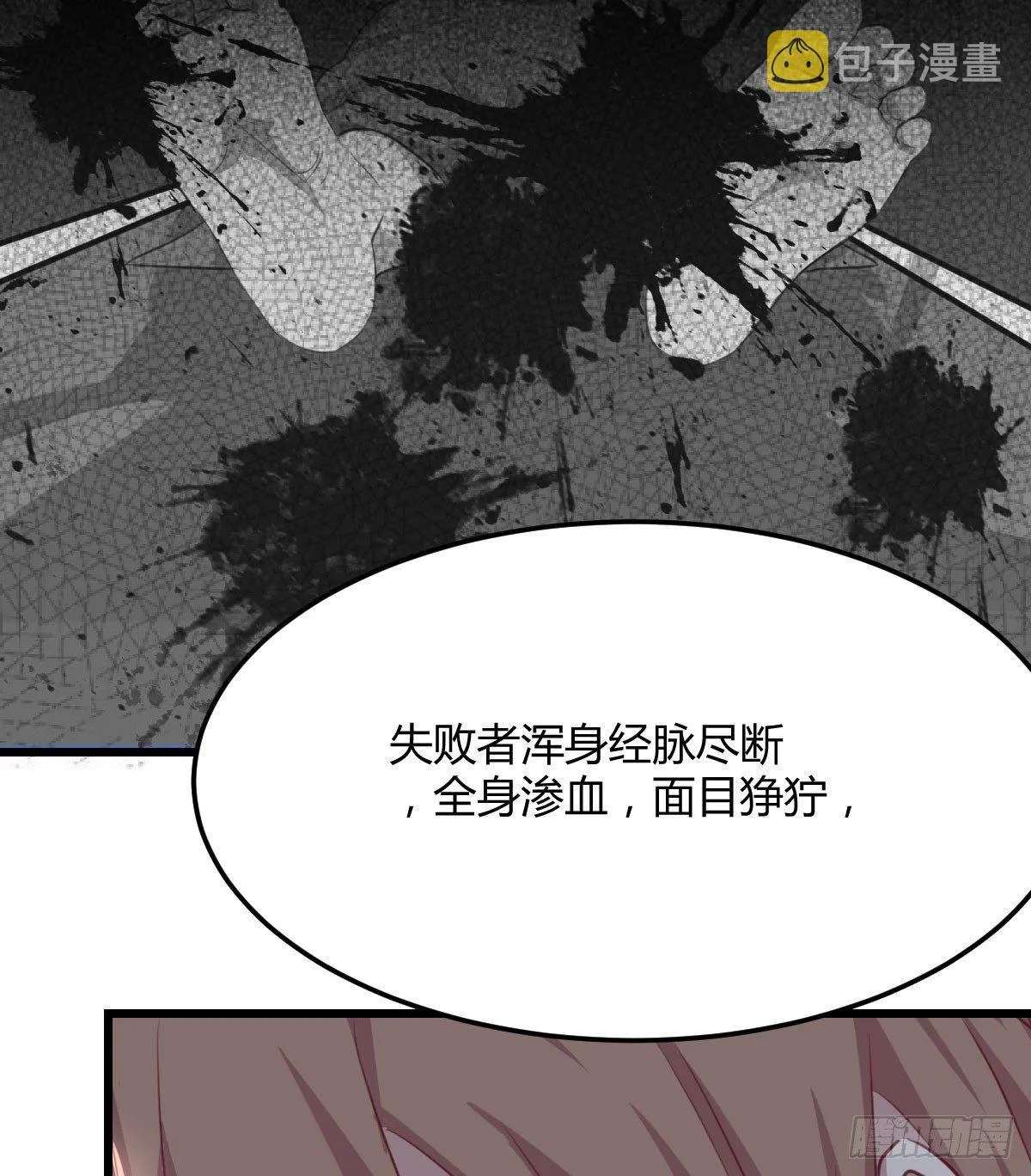 第六十五话 嗑药达人 第53页