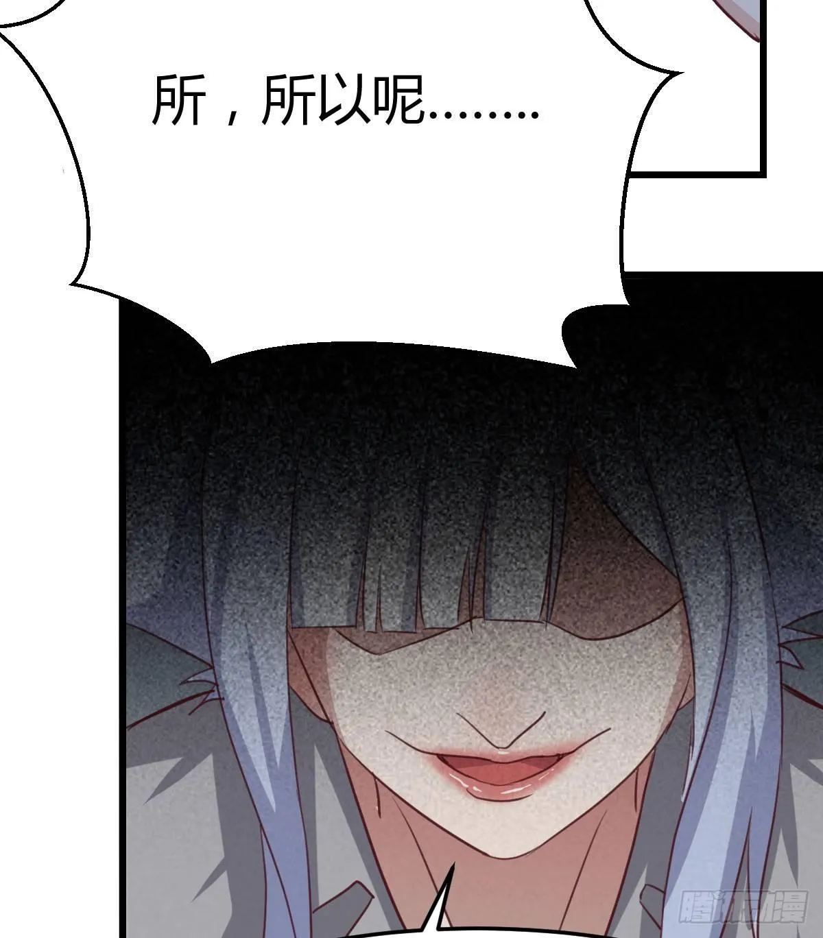 第六十五话 嗑药达人 第58页