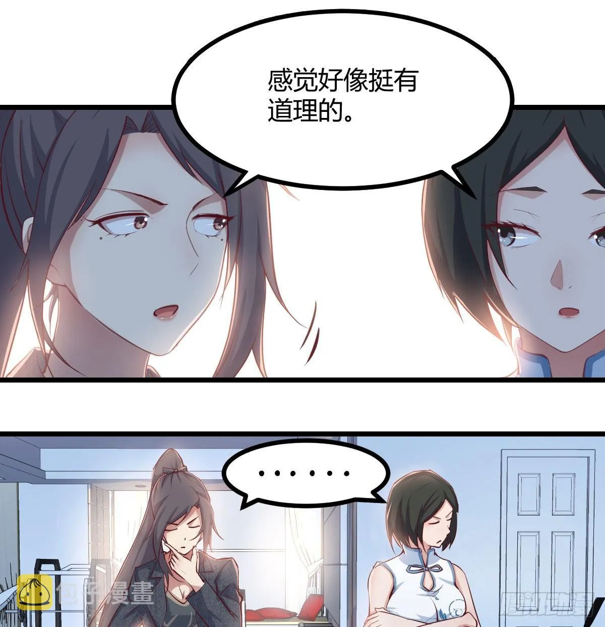 第六十五话 嗑药达人 第62页