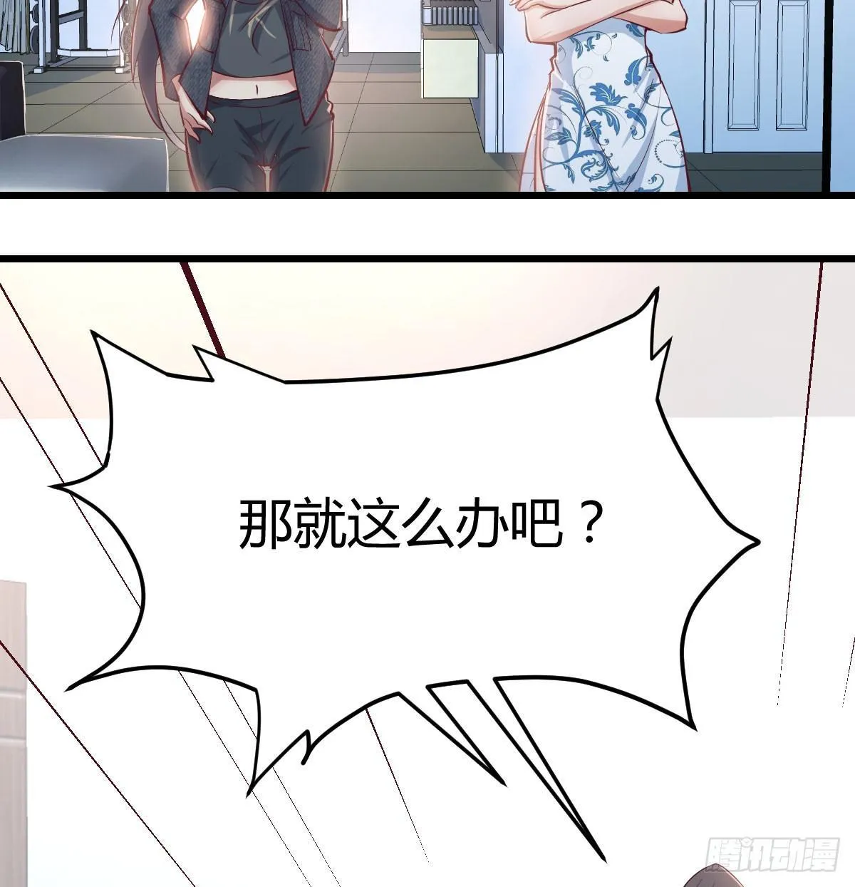 第六十五话 嗑药达人 第63页