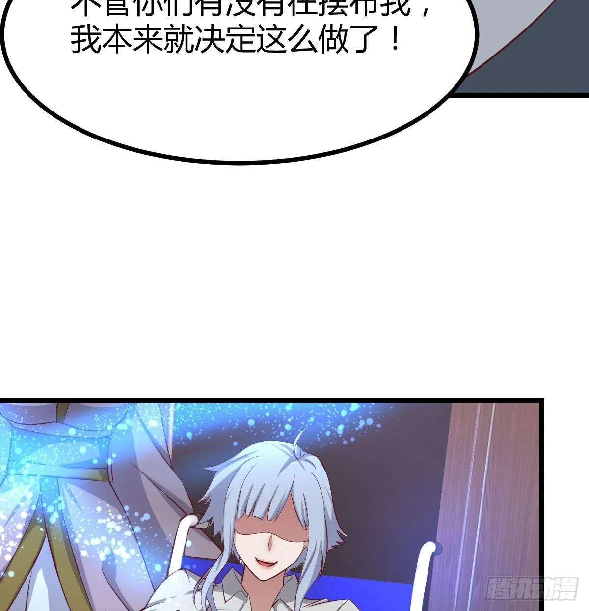 第六十五话 嗑药达人 第77页