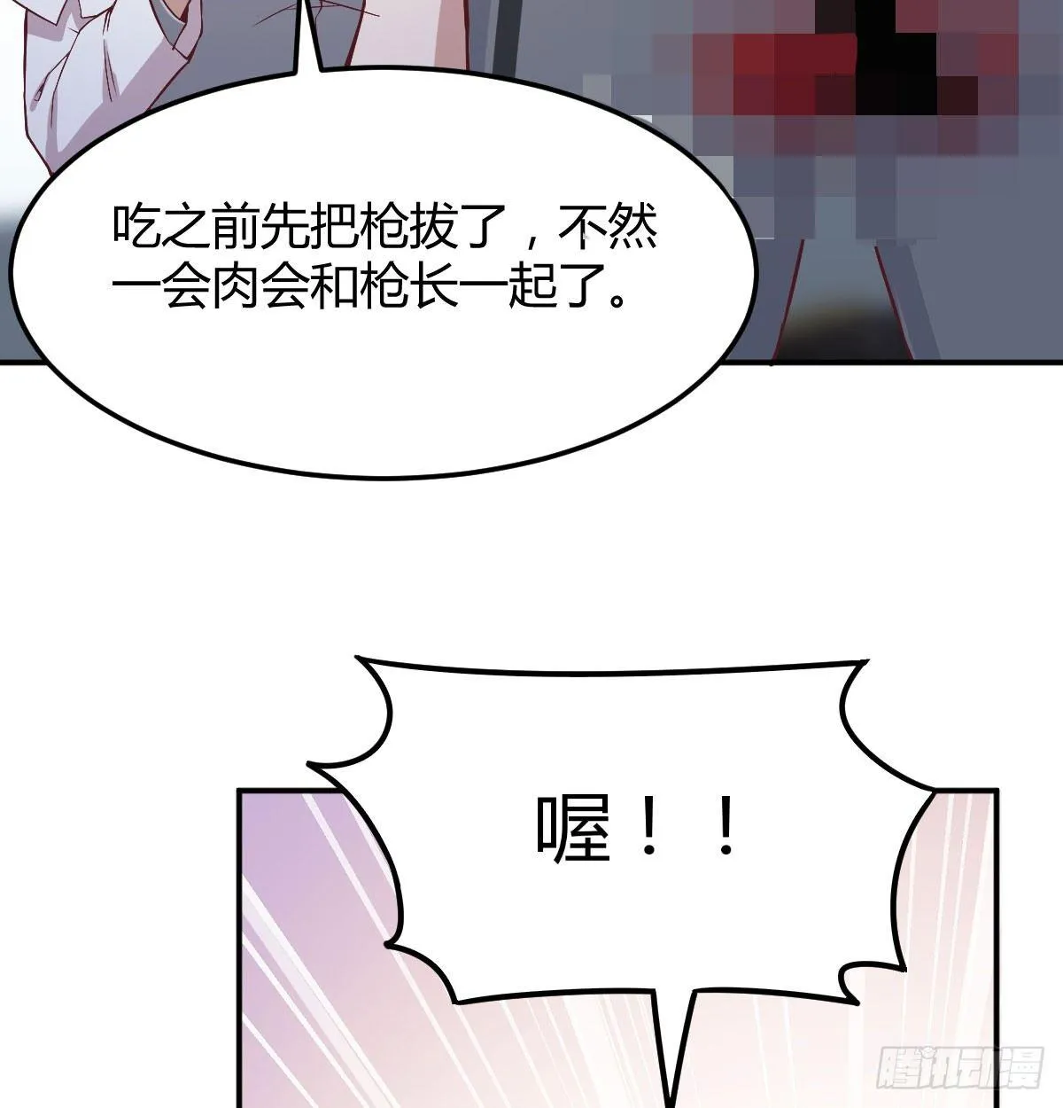 第六十五话 嗑药达人 第82页