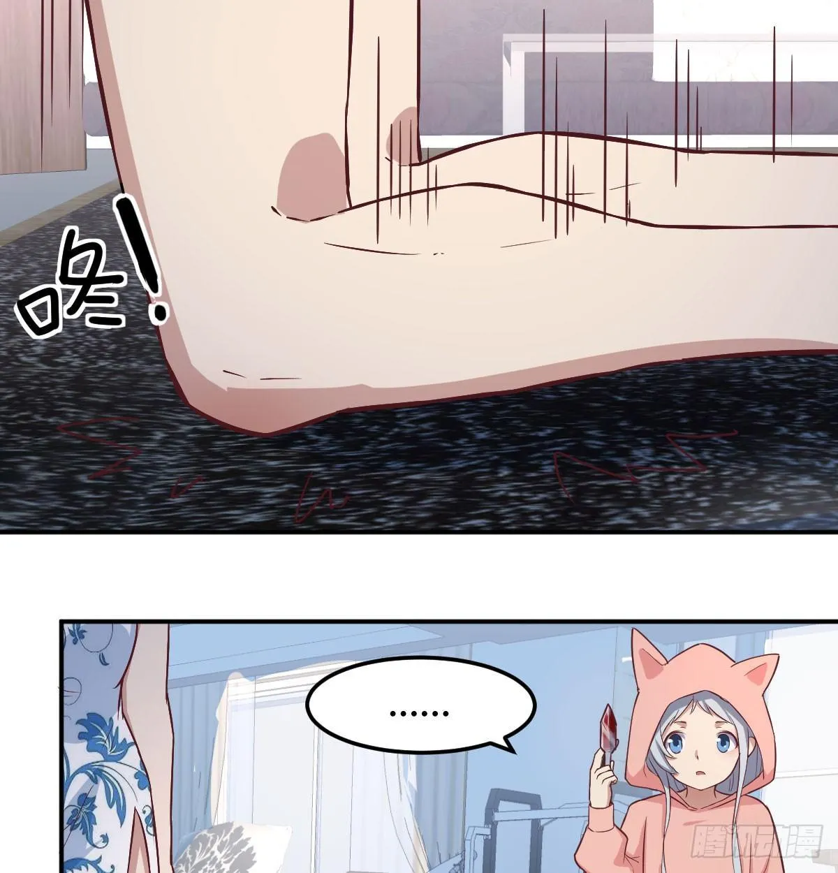 第六十五话 嗑药达人 第88页