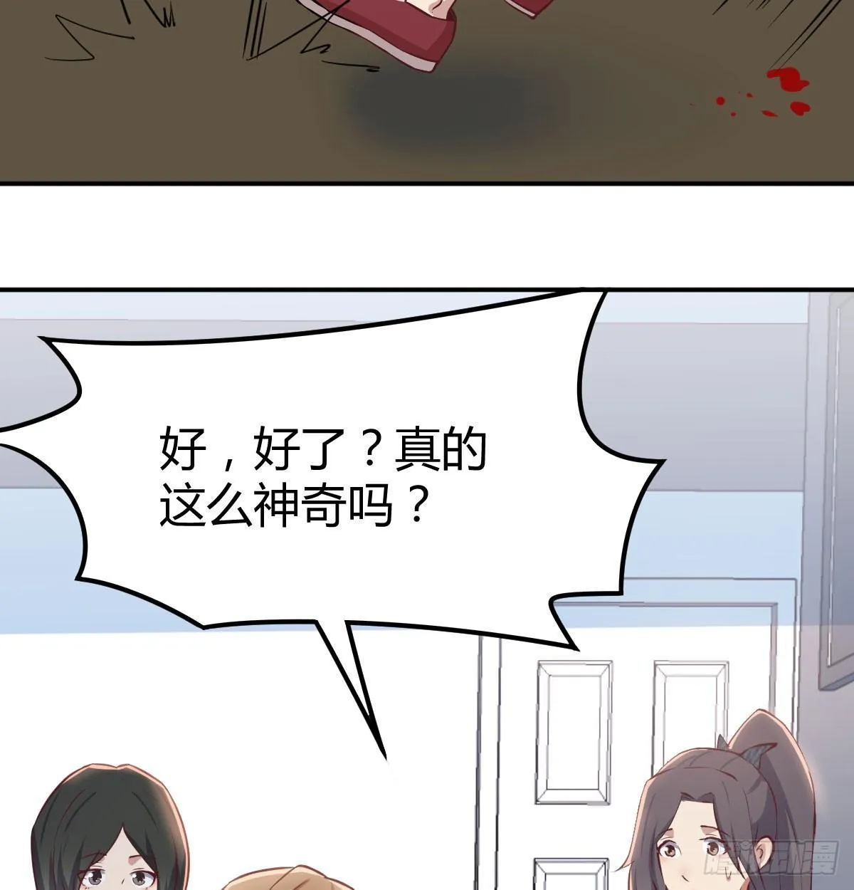 第六十五话 嗑药达人 第96页