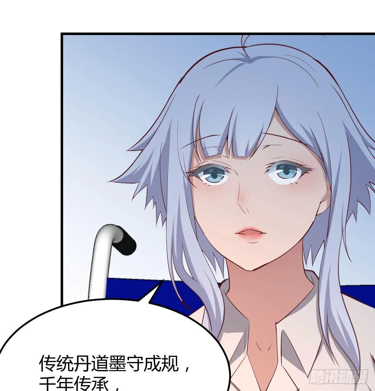 第六十五话 嗑药达人 第101页