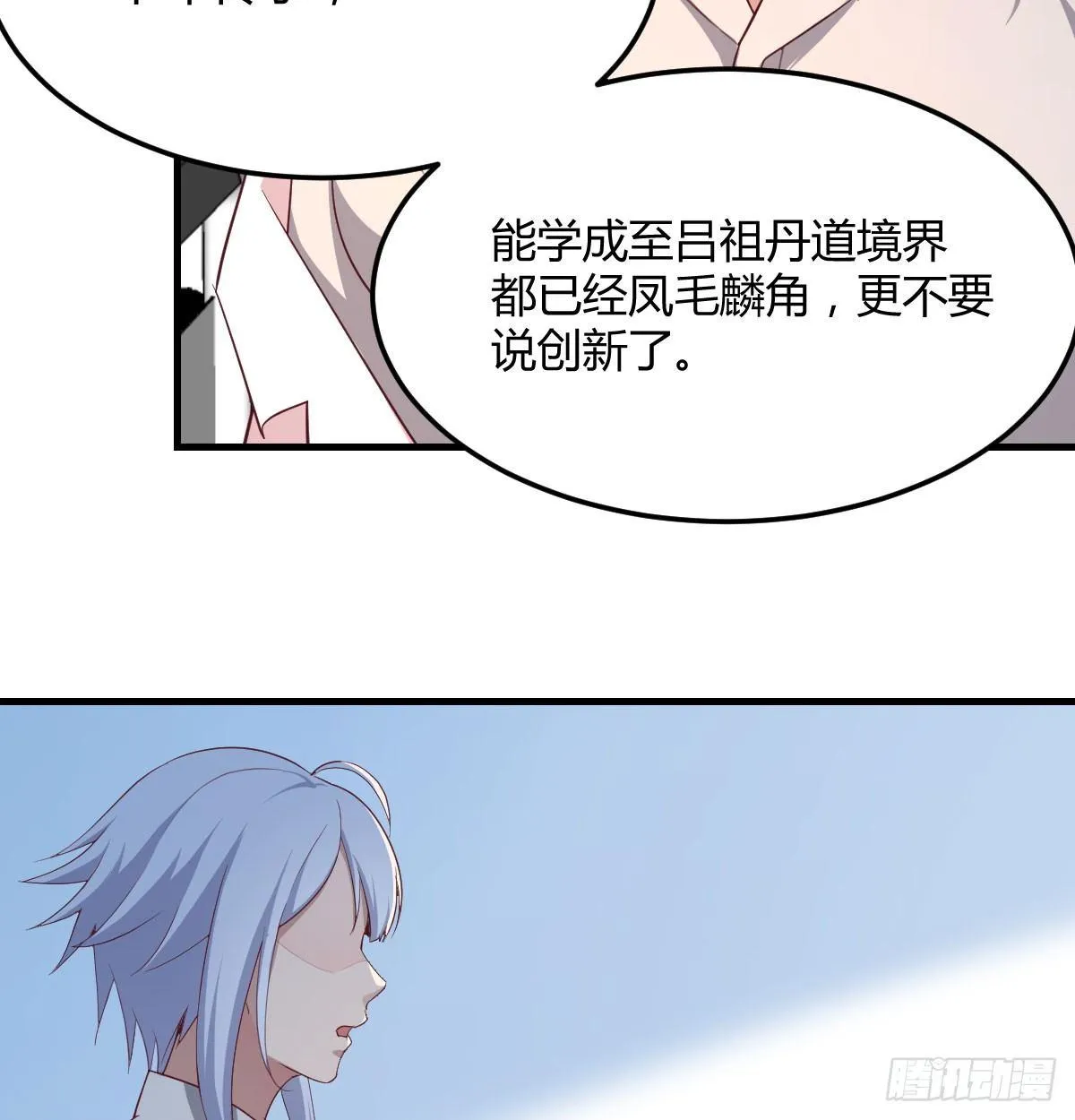 第六十五话 嗑药达人 第102页
