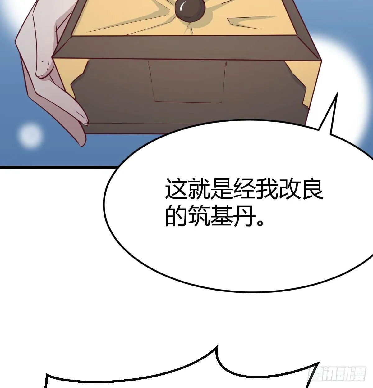 第六十五话 嗑药达人 第105页