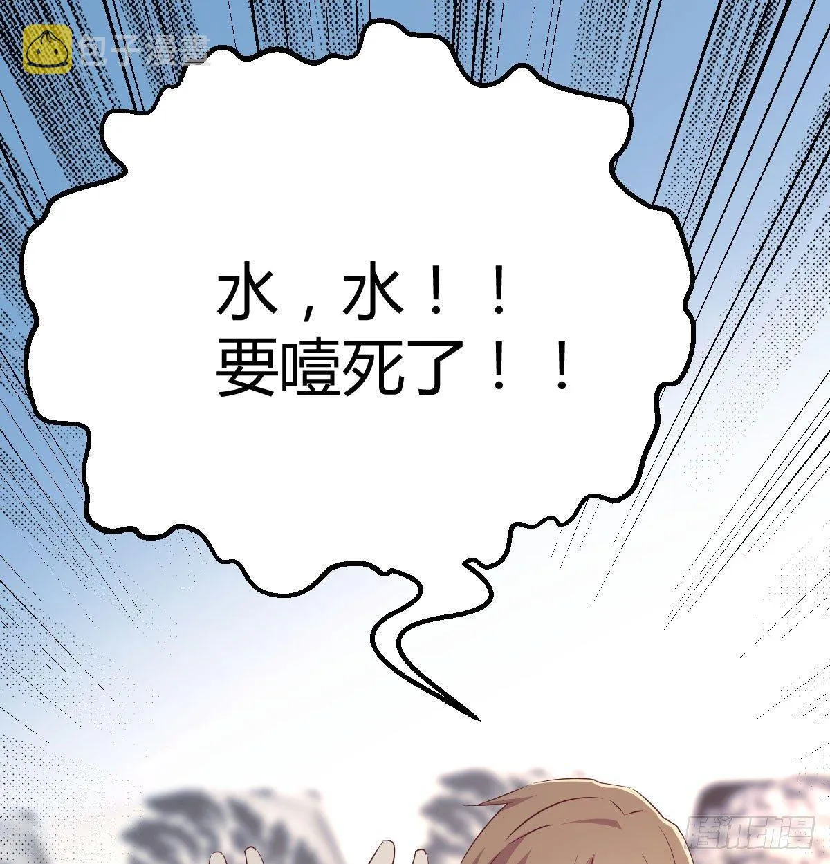 第六十五话 嗑药达人 第118页