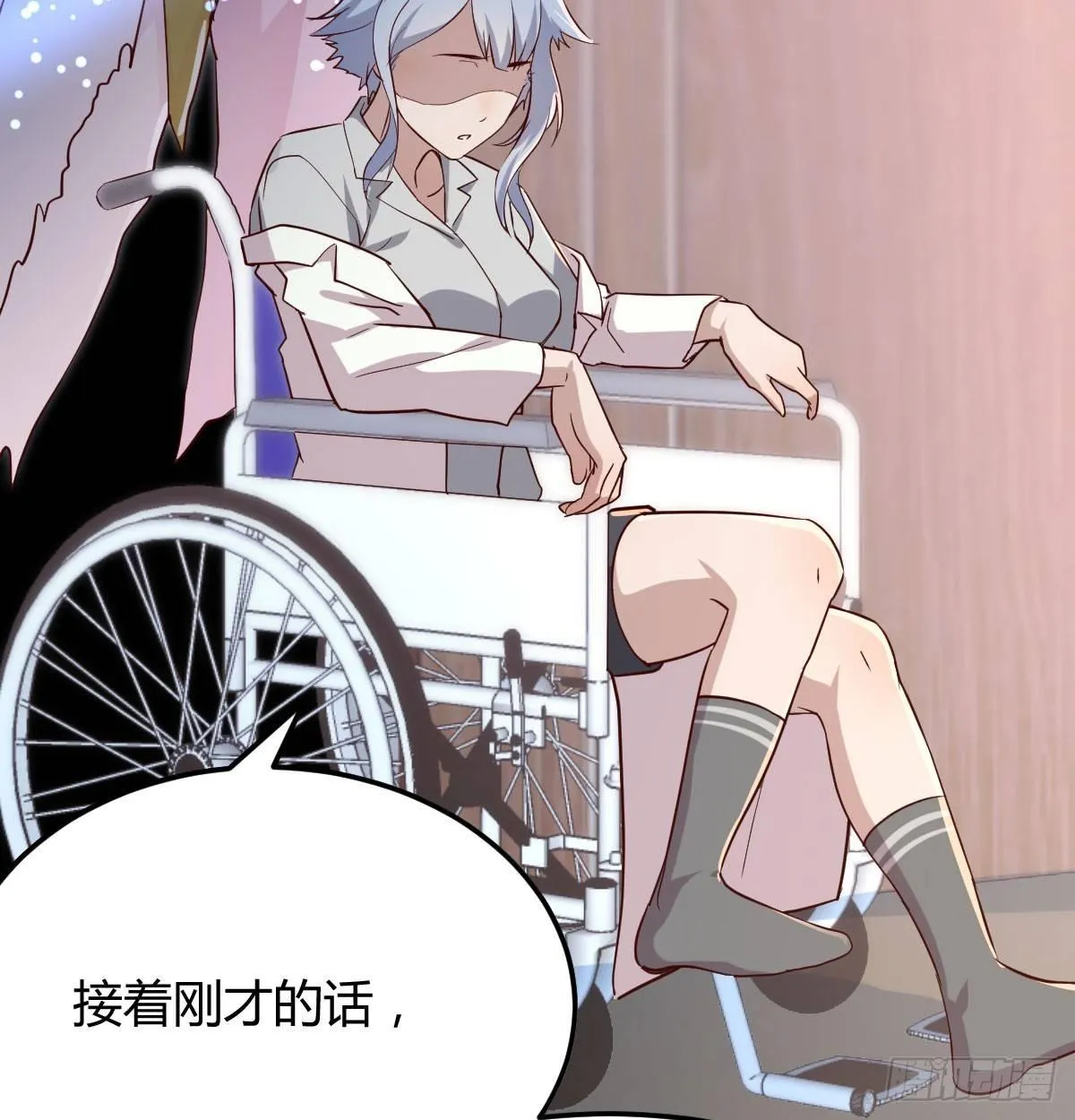第六十五话 构体再造 第3页