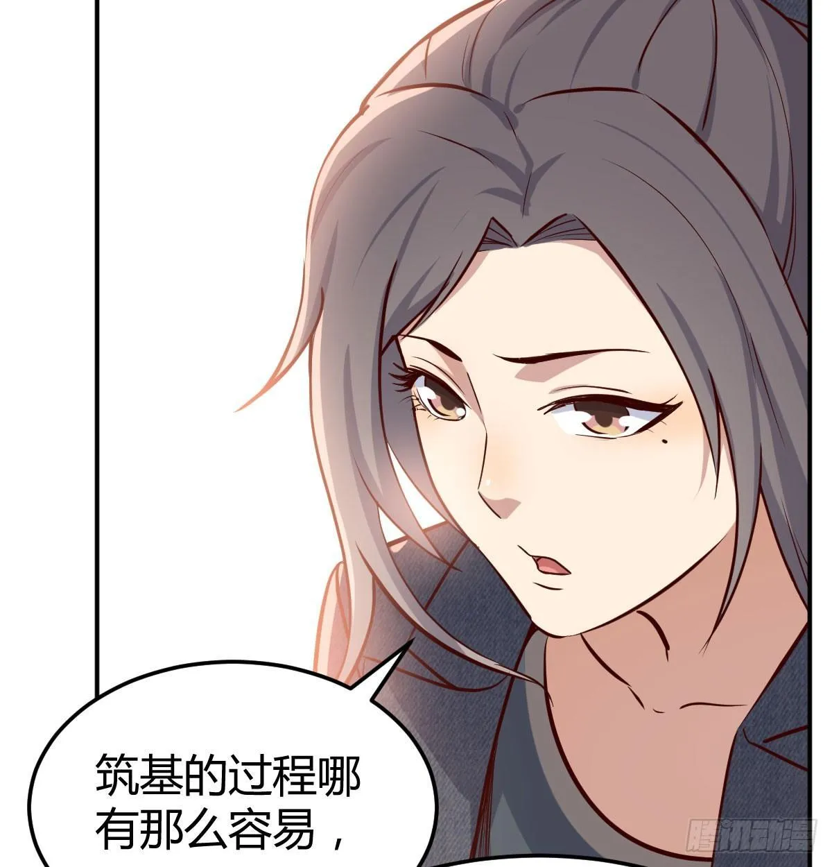 第六十五话 构体再造 第5页