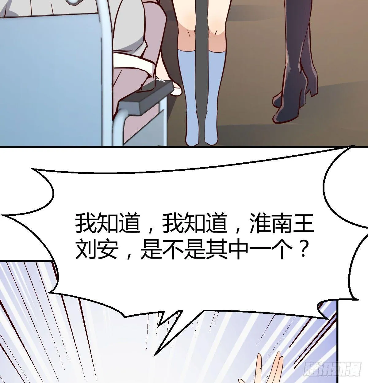 第六十五话 构体再造 第8页