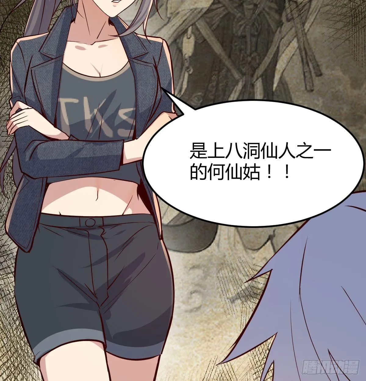 第六十五话 构体再造 第12页