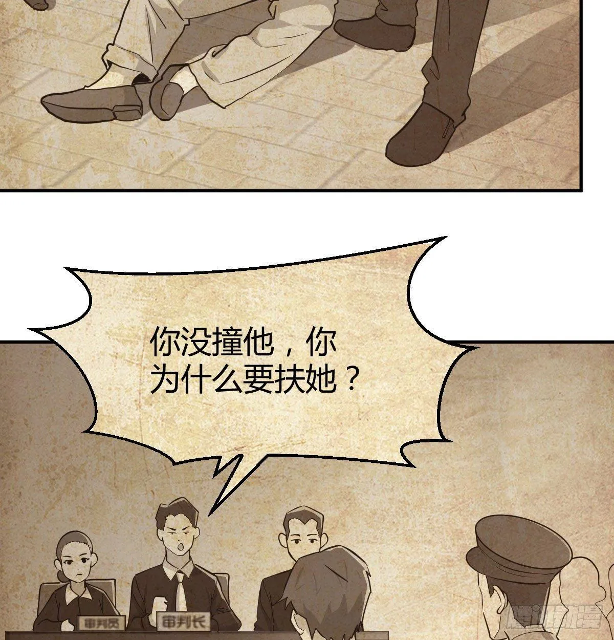 第六十五话 构体再造 第16页